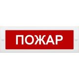ОПОП 1-8 "ПОЖАР"