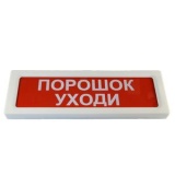ОПОП 1-8 "ПОРОШОК УХОДИ"