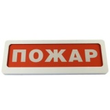 Блик-С-12 "Пожар"